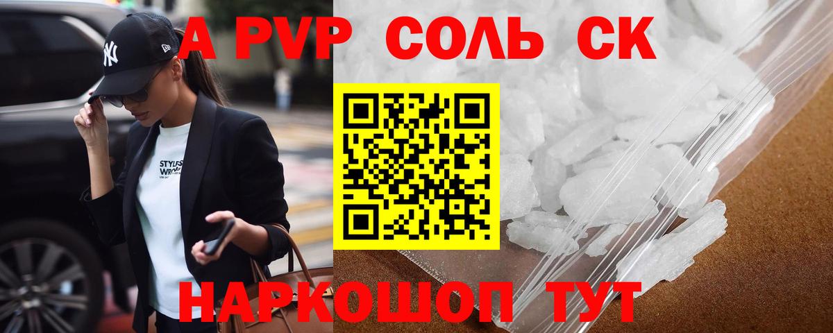 А ПВП мука Кировск