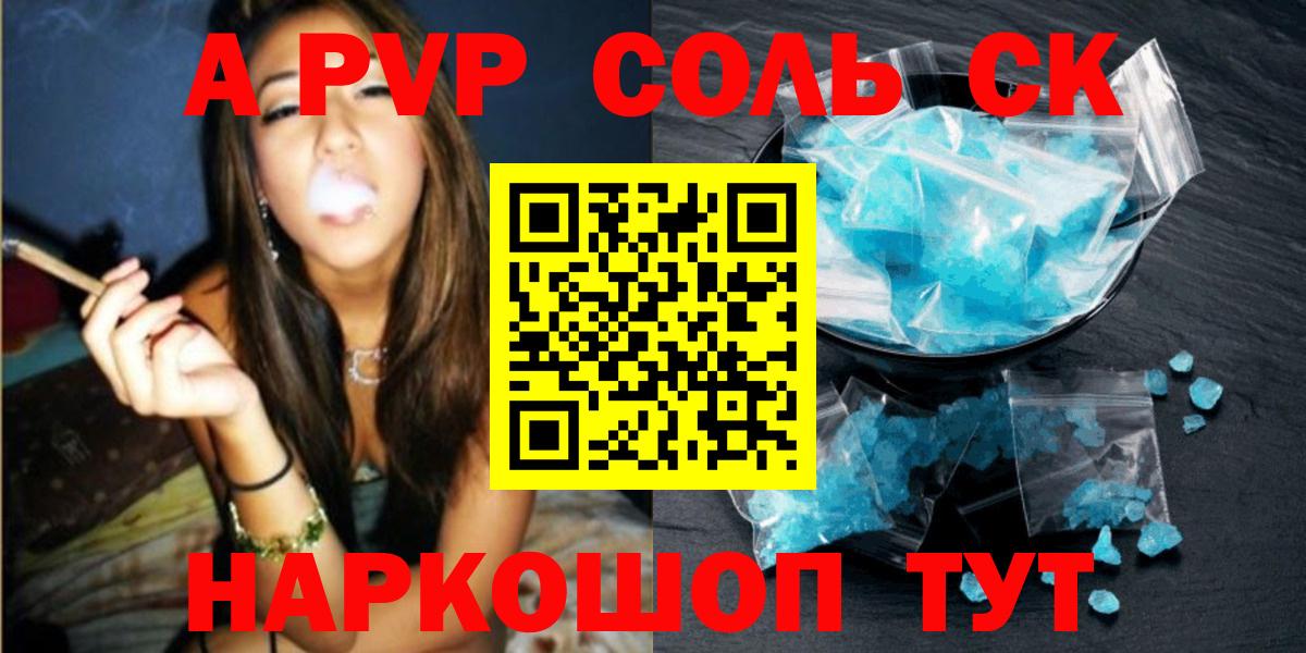 А ПВП крисы CK  Вход с VPN  А ПВП Соль  Кировск 