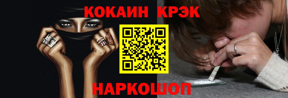 Кокаин  Вход с VPN  магазин продажи наркотиков  КОКАИН Columbia  Кокаин 98%  Кировск 
