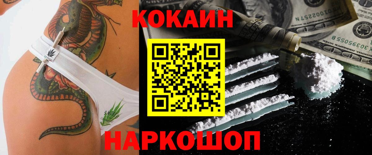 Cocaine 98% Кировск
