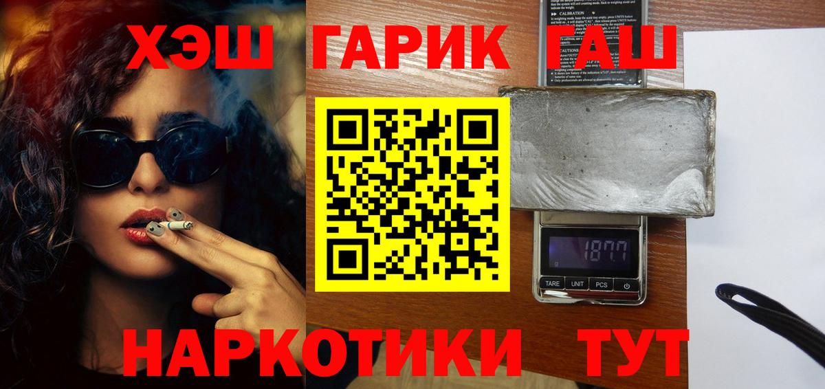 Кировск  ГАШИШ хэш  где найти наркотики  ГАШИШ  Вход с VPN  ГАШ VHQ 