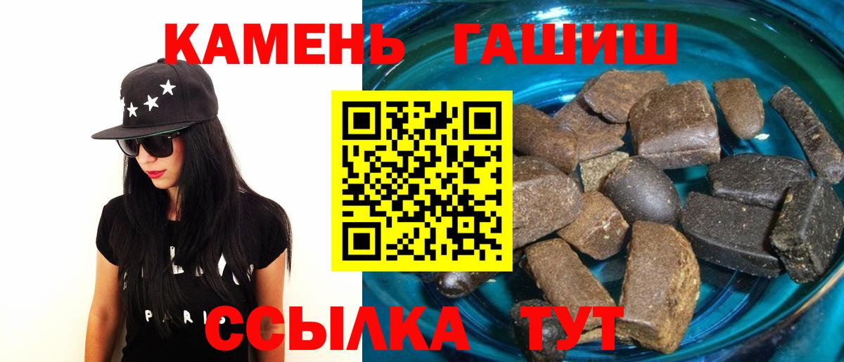 Гашиш гашик Кировск