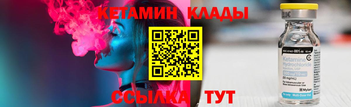 Кировск  КЕТАМИН VHQ  ОМГ ОМГ tor  Вход с VPN 