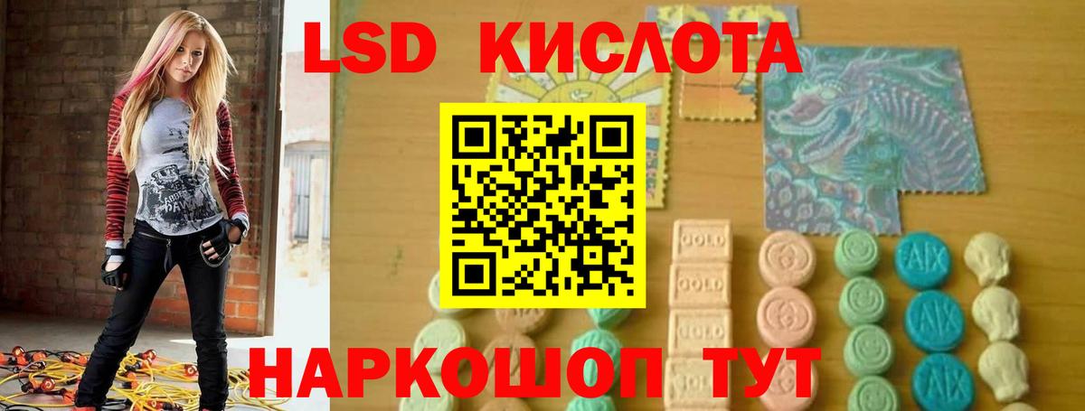 LSD-25 экстази  Вход с VPN  ЛСД экстази ecstasy  Кировск  ЛСД экстази ecstasy 