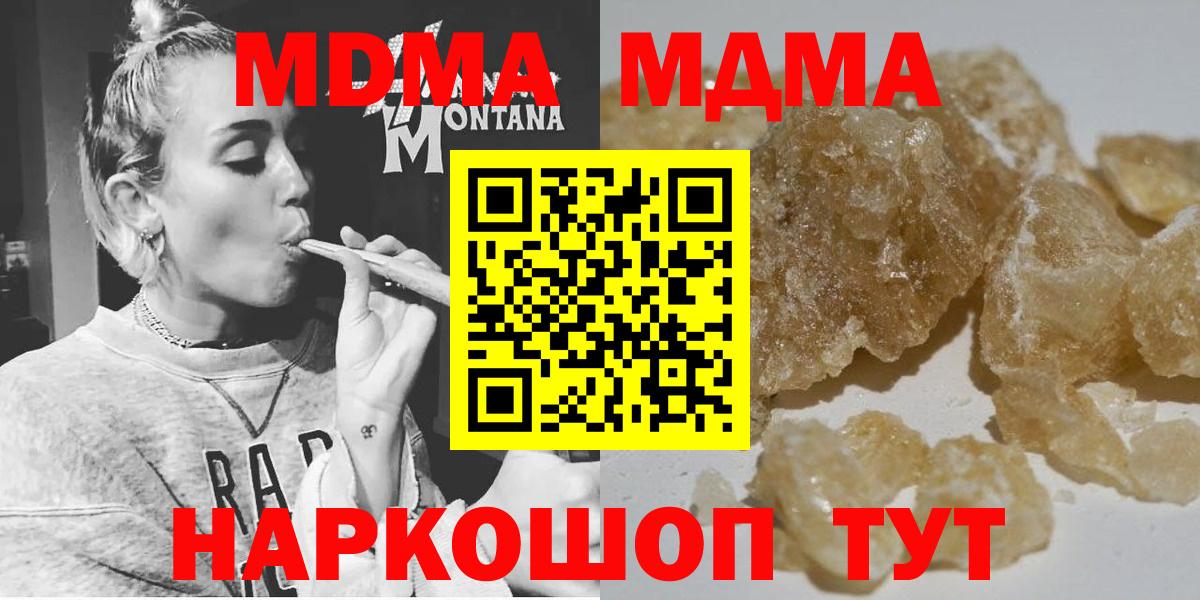 МДМА Molly Кировск