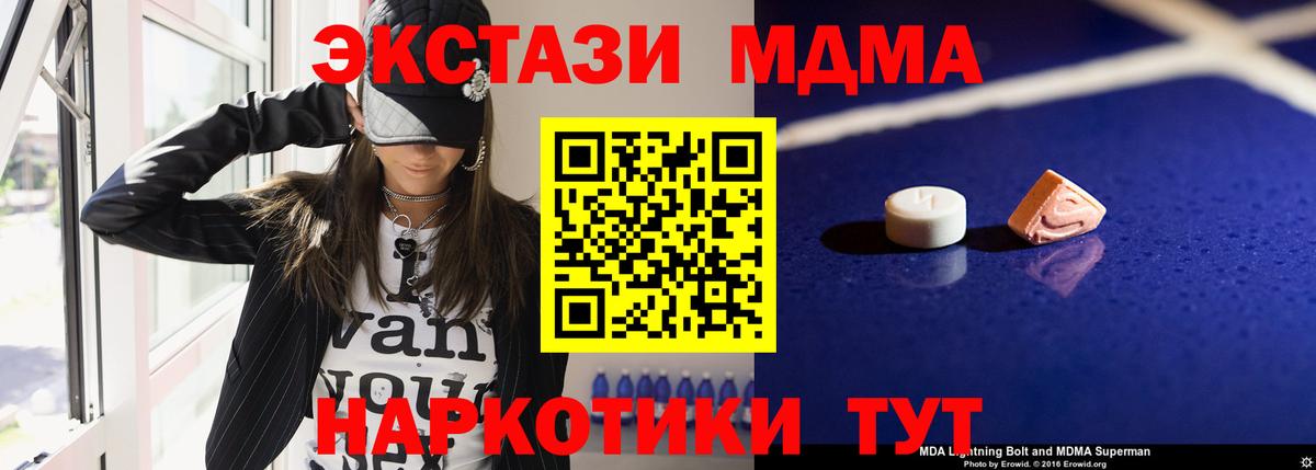 Кировск  МДМА VHQ  Вход с VPN  MDMA crystal 