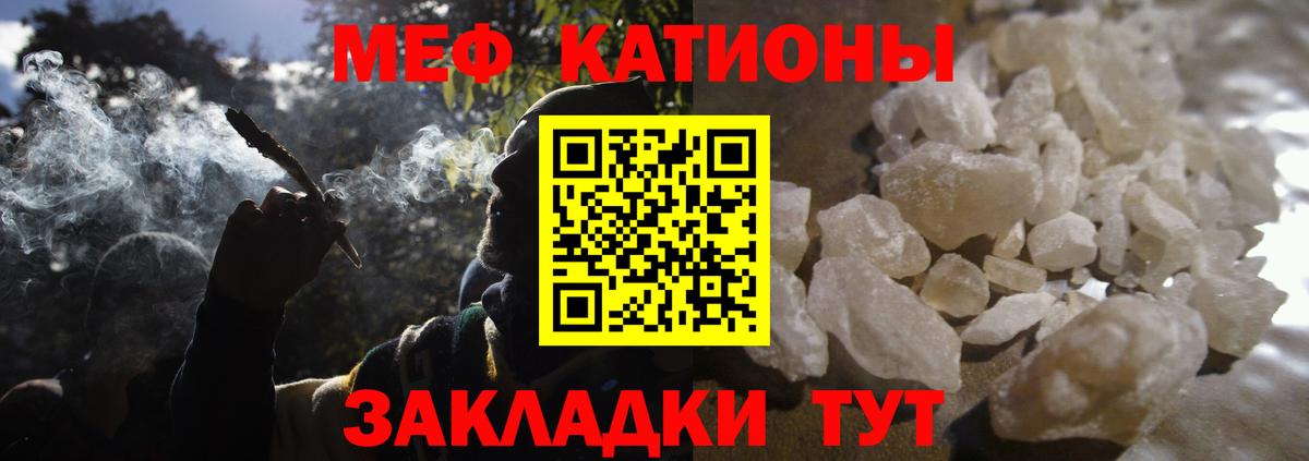 Мефедрон VHQ  Мефедрон кристаллы  МЕФ  Кировск  Вход с VPN 