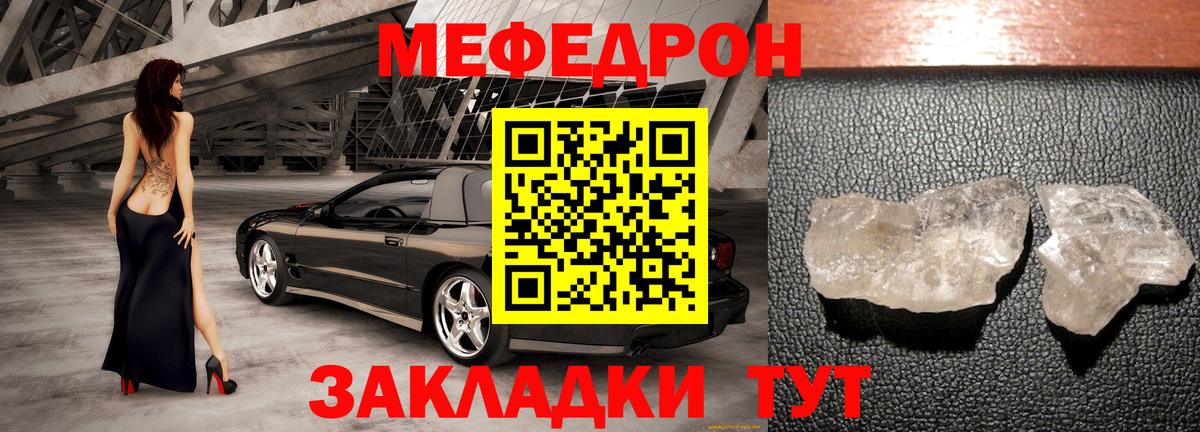МЕФ мука Кировск