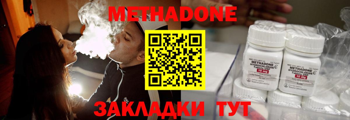 ссылка на мегу ССЫЛКА  МЕТАДОН кристалл  Вход с VPN  Метадон methadone  Кировск 
