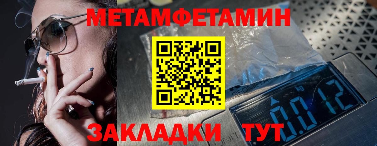 Метамфетамин Декстрометамфетамин 99.9% Кировск