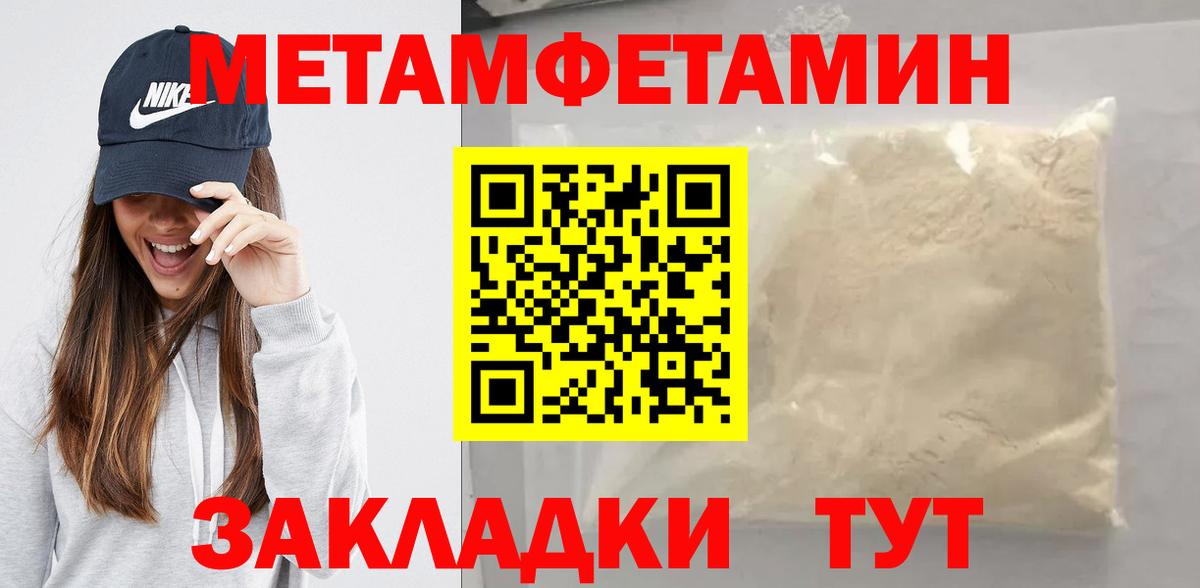 Кировск  МЕТАМФЕТАМИН винт  Вход с VPN 