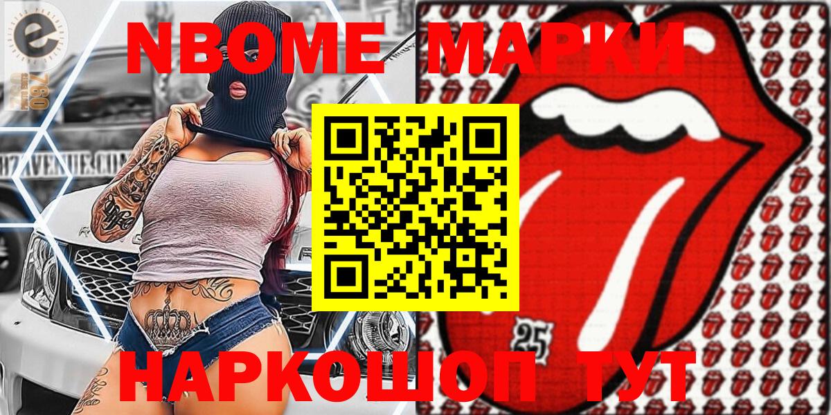 Кировск  купить  сайты  Вход с VPN  Марки 25I-NBOMe 1500мкг  Марки NBOMe 
