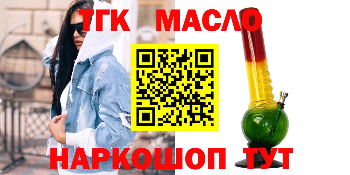 Дистиллят ТГК вейп Кировск