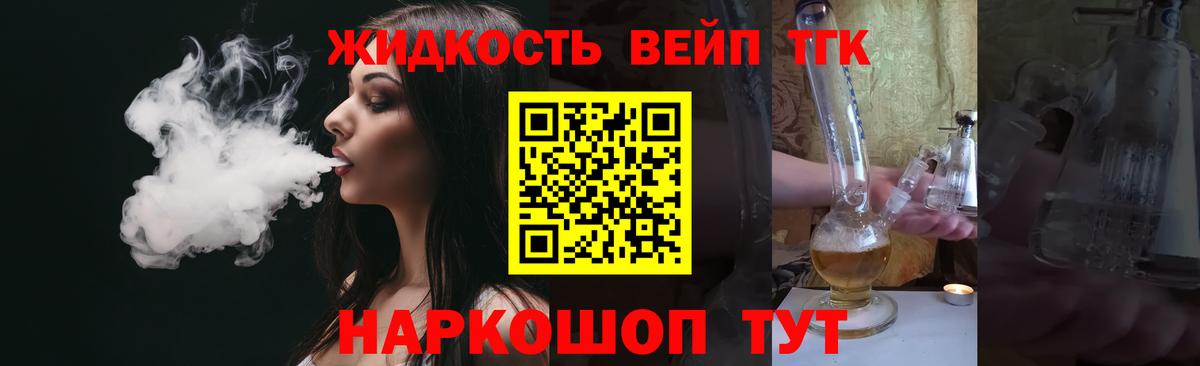 Кировск  ТГК жижа  Вход с VPN  ссылка на мегу ссылки  Дистиллят ТГК гашишное масло 